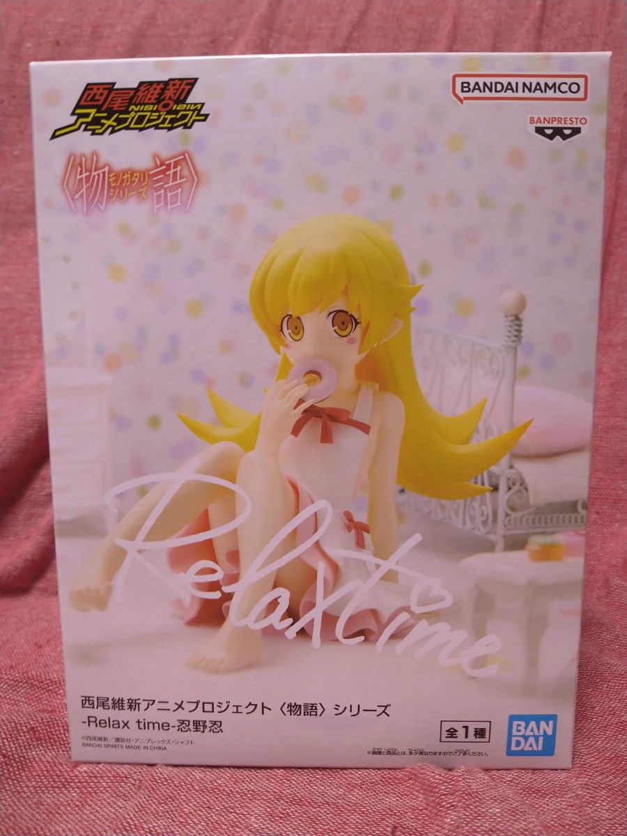 未開封 西尾維新アニメプロジェクト〈物語〉シリーズ Relax time 未開封 西尾維新アニメプロジェクト〈物語〉シリーズ Relax time