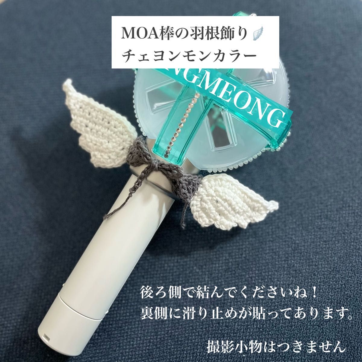 TXT プルバトゥ チェヨンモン MOA棒 モア棒 飾り ペンライト