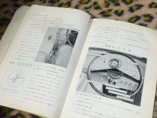 1円～！激レア！ダイハツ オート 三輪 ハンドブック 取扱説明書 旧車 レトロ 昭和 ビンテージ オールドタイマー ノスヒロ 30年代 希少_画像4