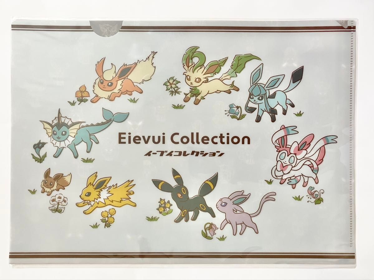 クリアファイル ポケモンセンター イーブイコレクション 8枚 未開封 ポケモンセンター限定 イーブイコレクション A4クリア
