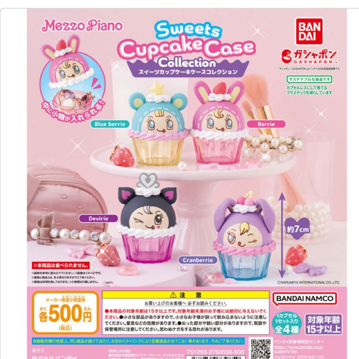 メゾピアノ 当たりくじ|Yahoo!フリマ(旧PayPayフリマ) メゾピアノ 当たりくじ|Yahoo!フリマ(旧PayPayフリマ)
