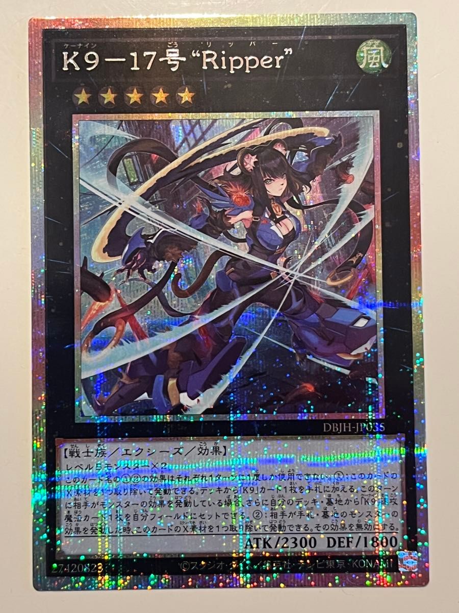 遊戯王 K9 ー 17号 Ripper プリズマ 1枚|Yahoo!フリマ(旧 遊戯王 K9 ー 17号 Ripper プリズマ 1枚|Yahoo!フリマ(旧