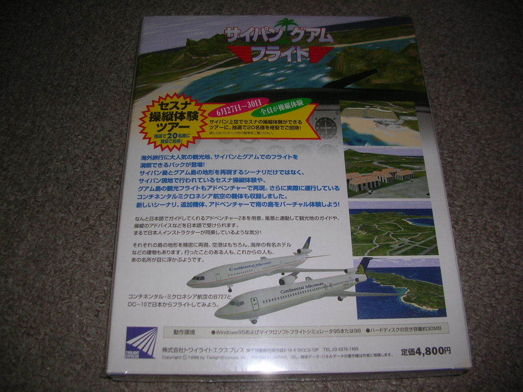 WIN* Saipan Guam flight flight some stains . letter for addition data compilation * unopened goods 