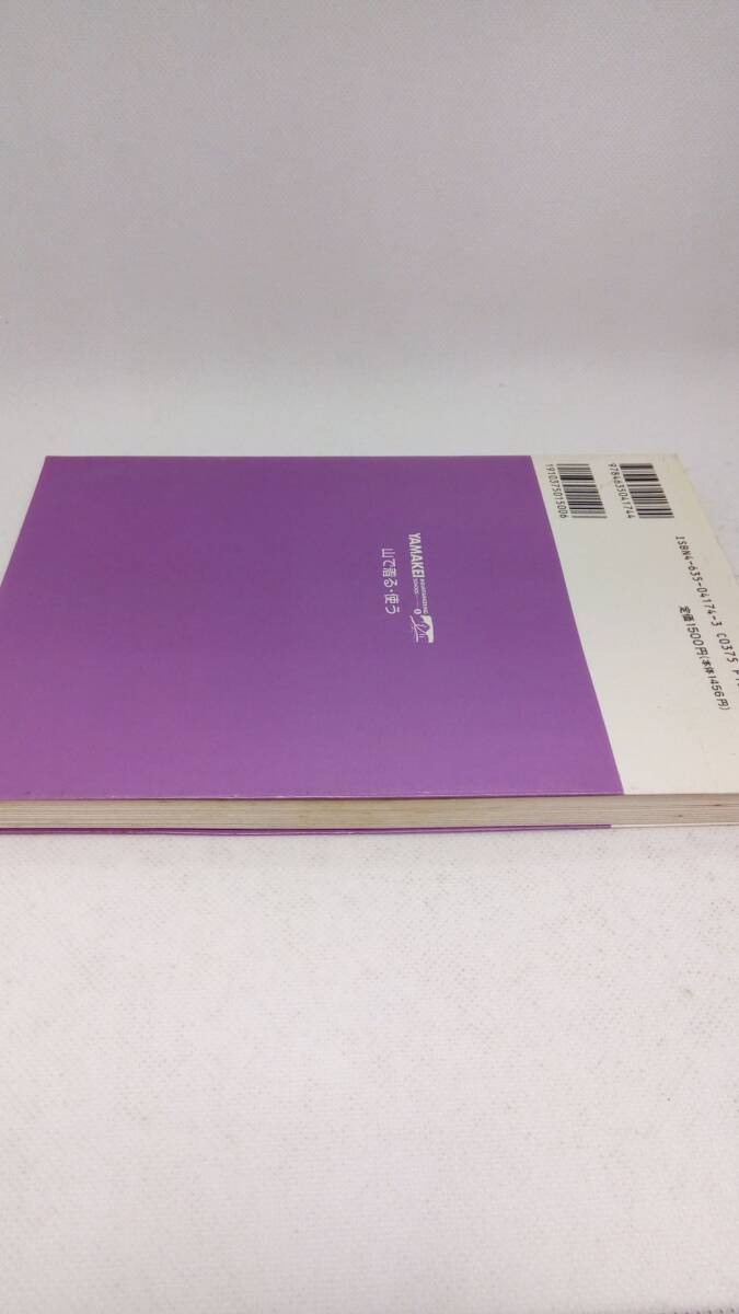 E02 бесплатная доставка [ литература ] гора . надеть * использующий yama Kei альпинизм школа 4 сейчас ...* запад .. один 