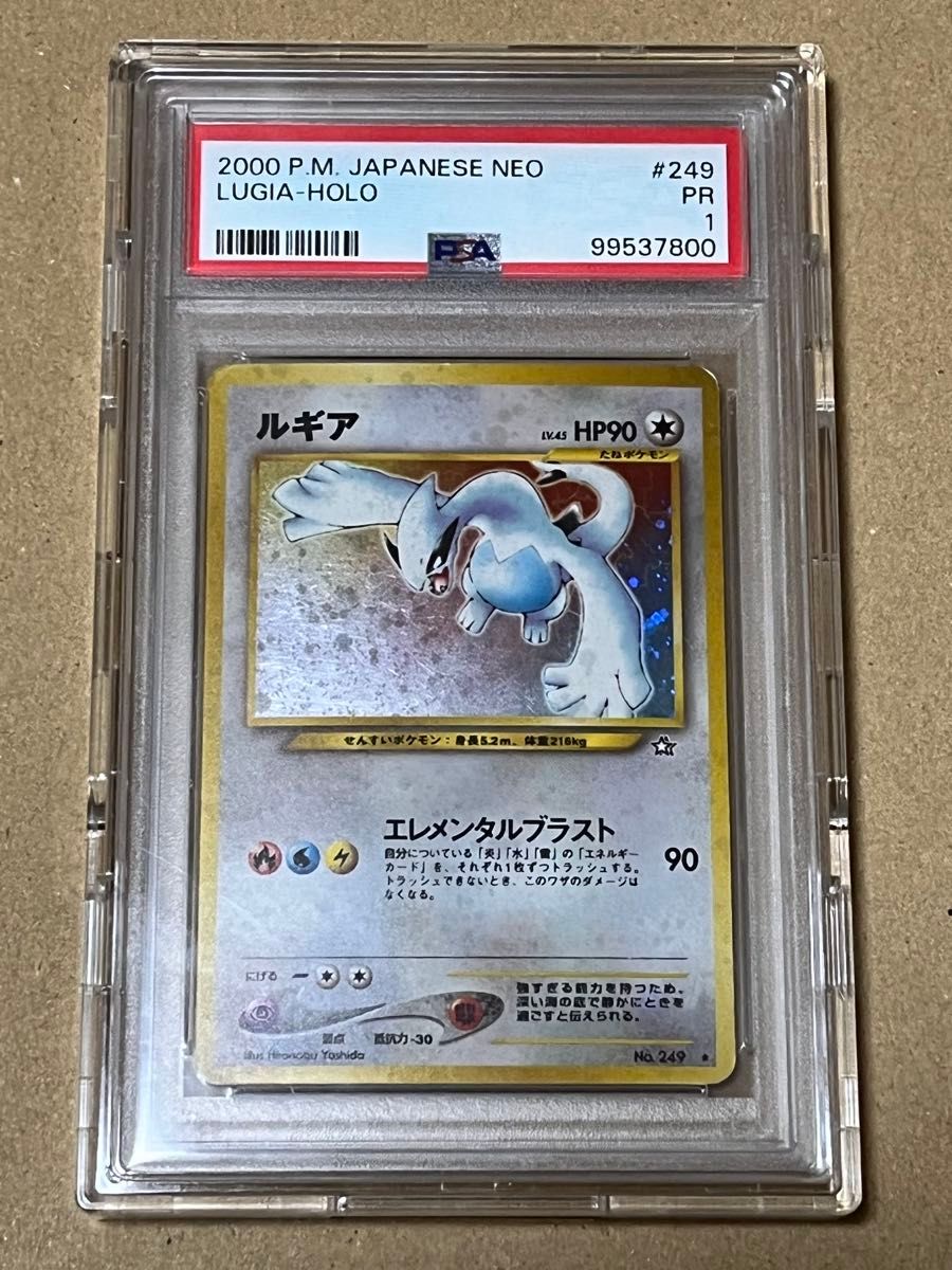 PSA1 ポケモンカード 旧裏 ルギア エレメンタルブラスト｜Yahoo