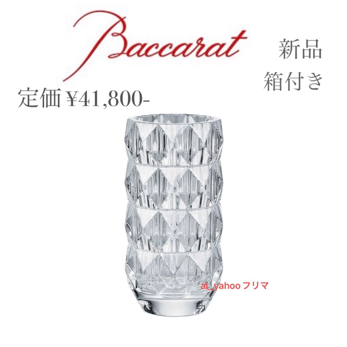 新品 箱付き バカラ Baccarat ルクソールベース クリスタル 新品 箱付き バカラ Baccarat ルクソールベース クリスタル