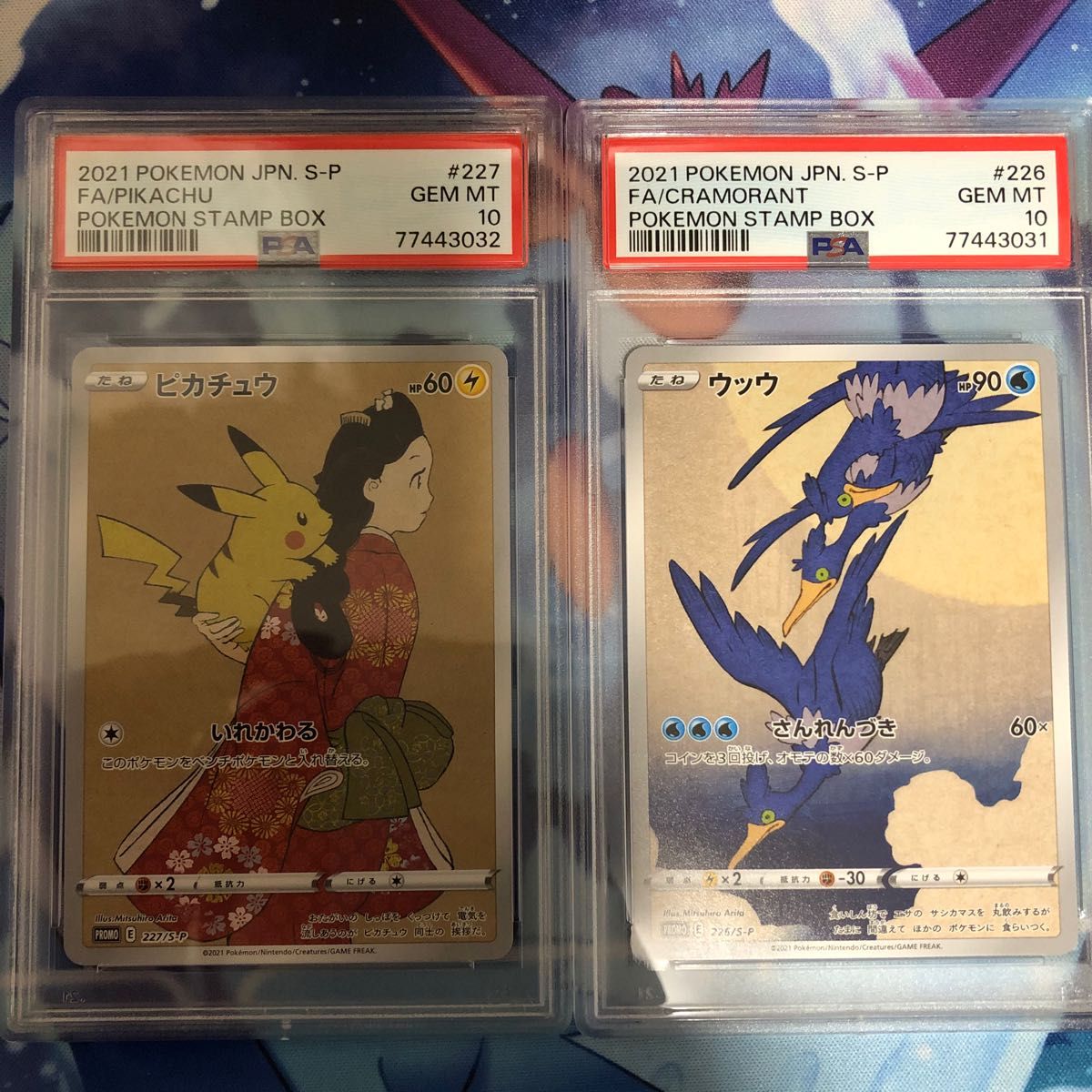 予約販売 ポケモンカード 連番|Yahoo ウッウ 見返り美人 予約販売 ポケモンカード 連番|Yahoo ウッウ 見返り美人
