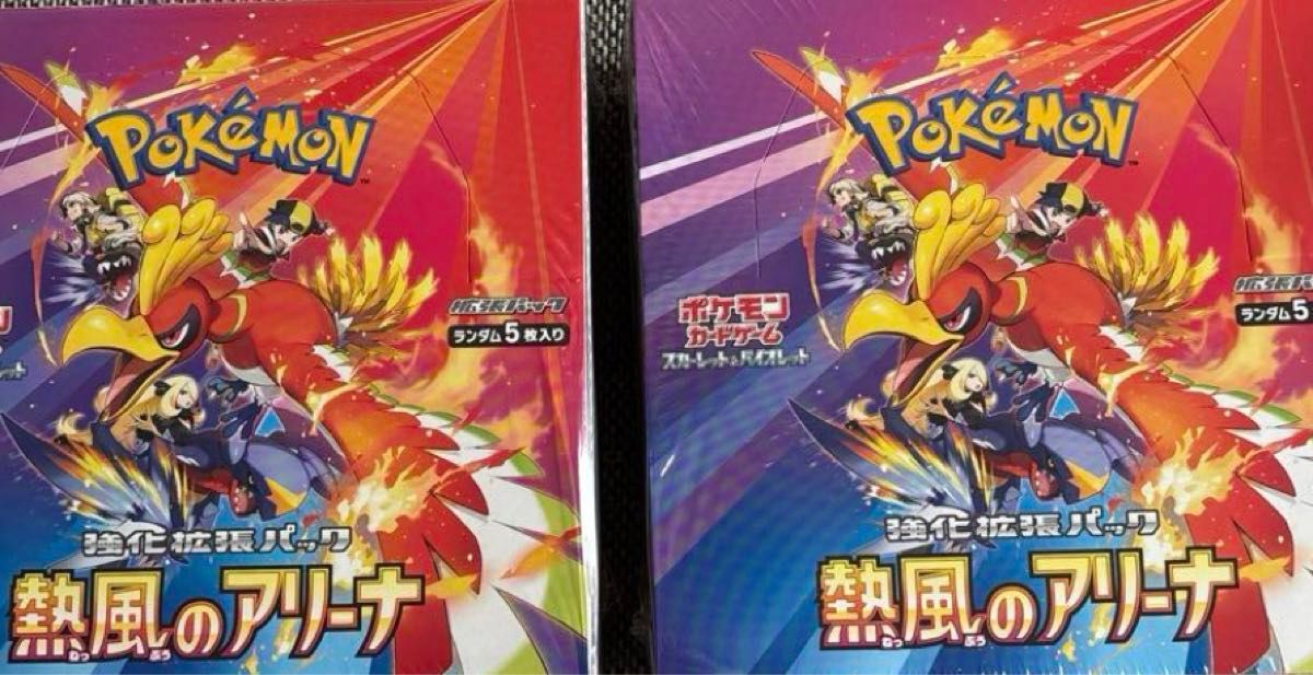 ポケモンカードゲーム 強化拡張パック 熱風のアリーナ 2box ポケモンカードゲーム 強化拡張パック 熱風のアリーナ 2box
