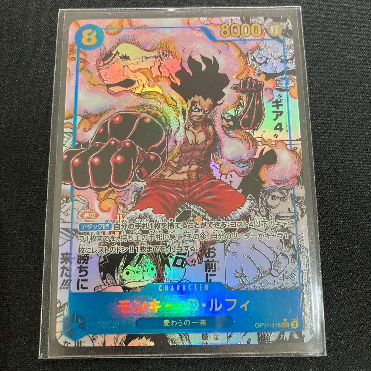 ワンピースカード【神速の拳】モンキー・D・ルフィ コミパラ ワンピースカード【神速の拳】モンキー・D・ルフィ コミパラ