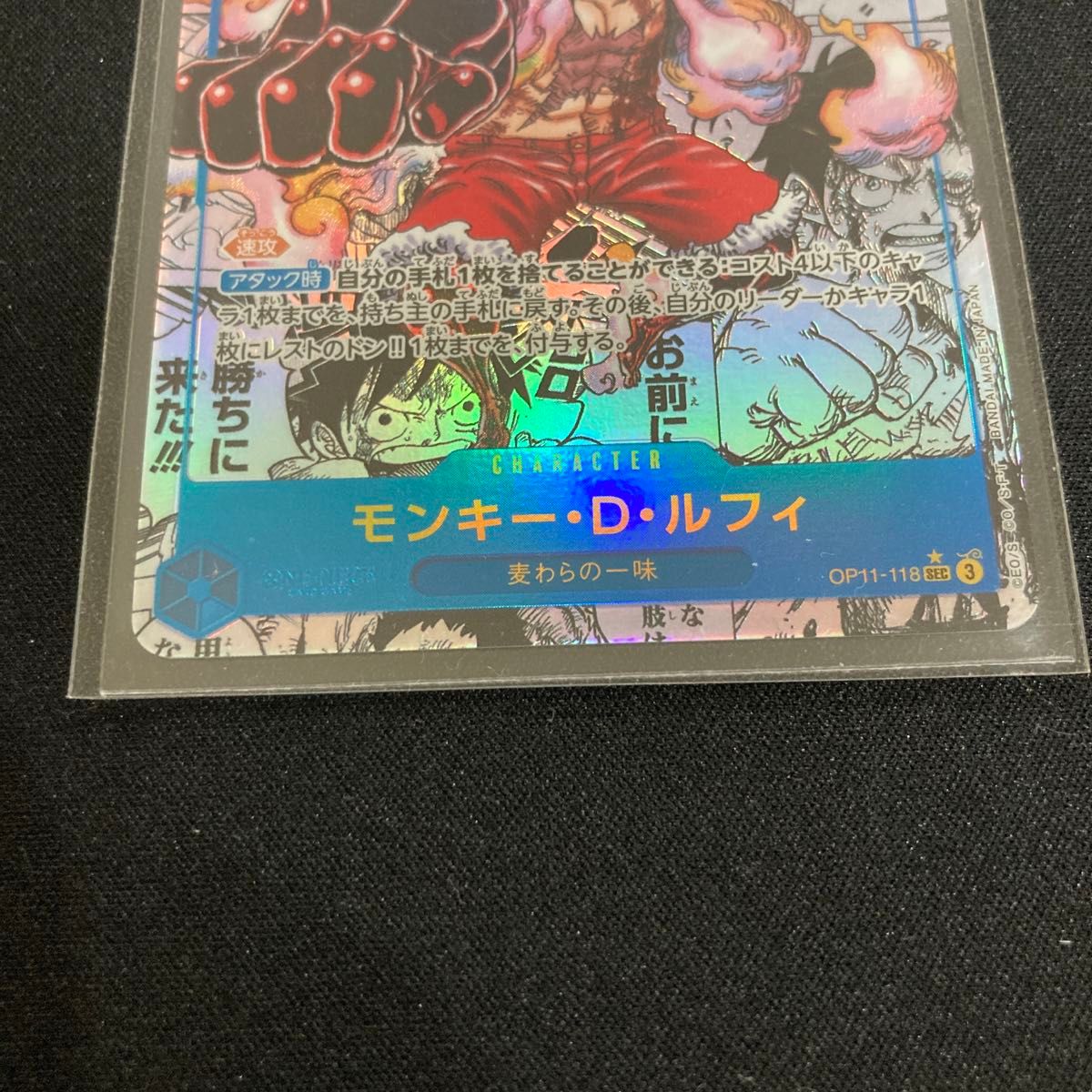ワンピースカード【神速の拳】モンキー・D・ルフィ コミパラ ワンピースカード【神速の拳】モンキー・D・ルフィ コミパラ
