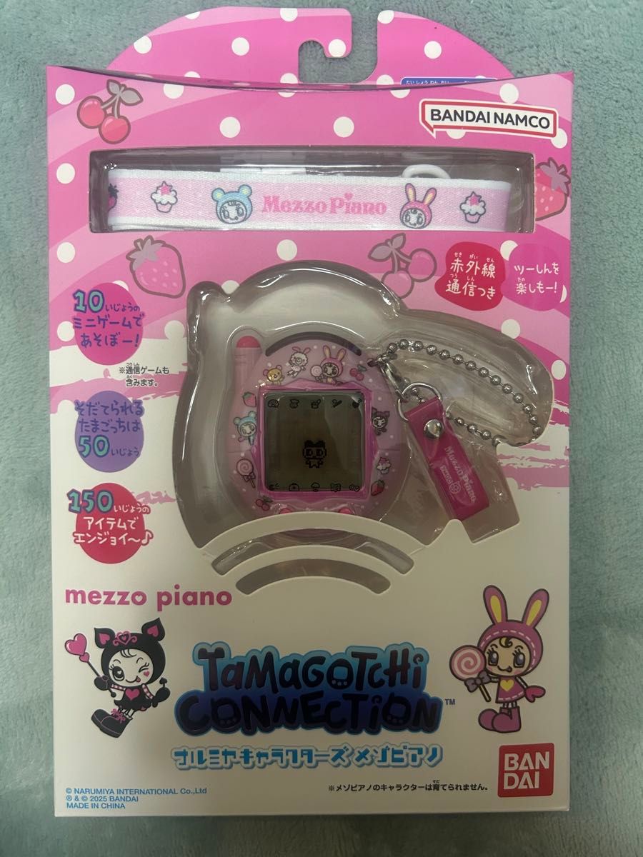 たまごっちコネクション ナルミヤキャラクターズ メゾピアノ たまごっちコネクション ナルミヤキャラクターズ メゾピアノ