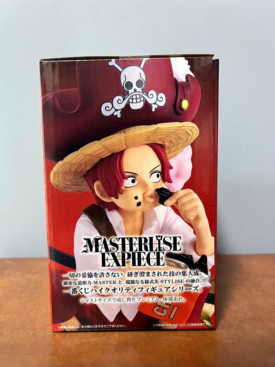 一番くじ ワンピース ロジャー海賊団〜伝説の海賊〜 C賞 一番くじ ワンピース ロジャー海賊団〜伝説の海賊〜 C賞