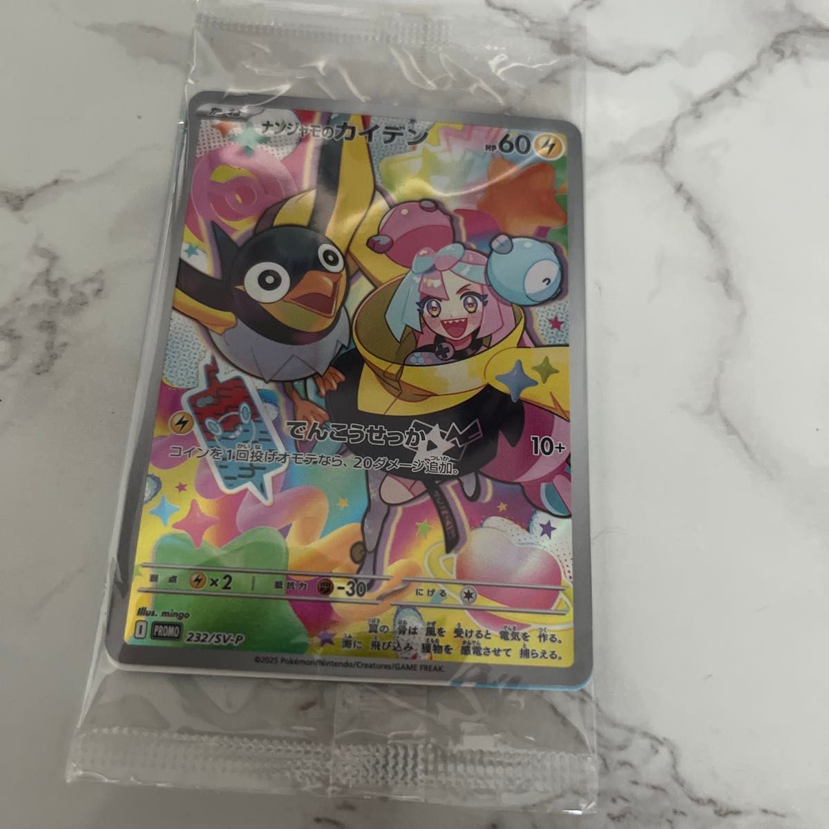 ポケモンカード バトルパートナーズ リーリエのピッピex SAR ポケモンカード バトルパートナーズ リーリエのピッピex SAR