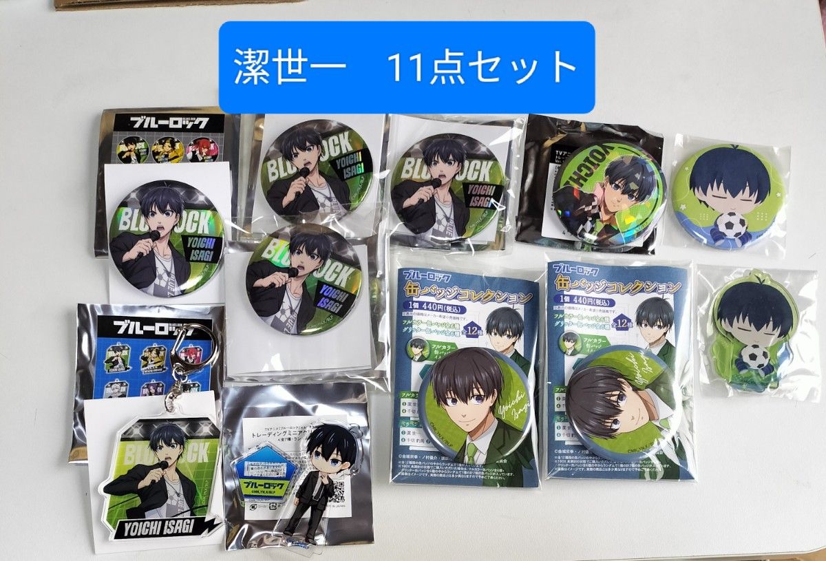 ブルーロック ブルロ 潔世一 潔 缶バッジ ホログラム 箔押し ブルーロック ブルロ 潔世一 潔 缶バッジ ホログラム 箔押し
