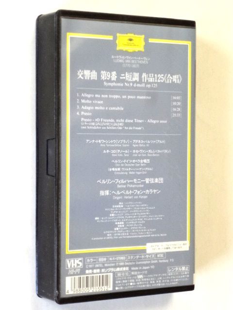 [VHS/ видеолента ] симфония no. 9 номер ../kalayan палец ./ Berlin * Phil - - moni - оркестровая музыка .* стоимость доставки 520 иен ~