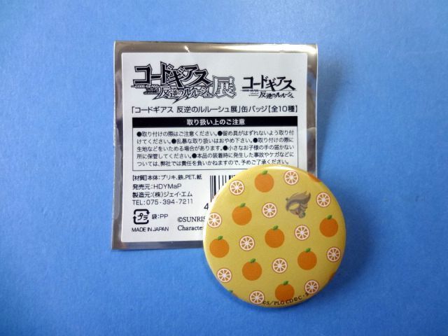 [Can Badge] Код Geass Rebellion Lelouch выставка/Can Badge Orange ★ доставка 250 иен ~