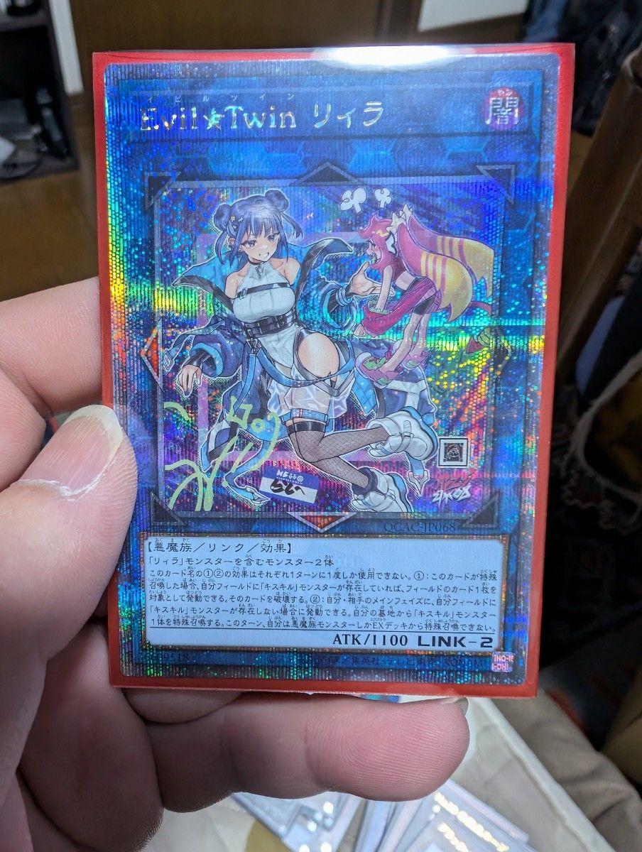 高速配送 絵違い リィラ Evil☆Twin クオシク 2枚 25th 高速配送 絵違い リィラ Evil☆Twin クオシク 2枚 25th