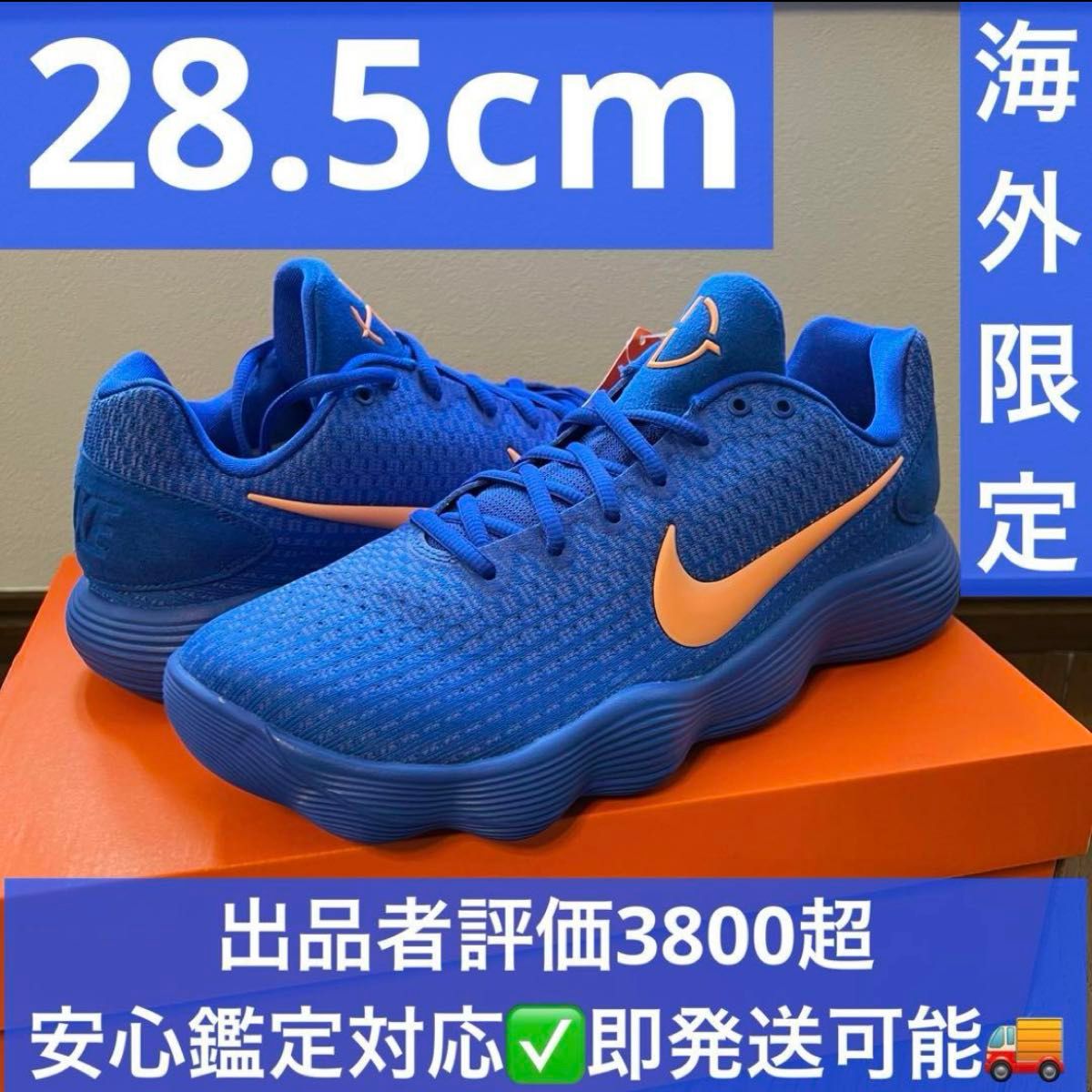 海外限定 Nike Hyperdunk 2017 Low Racer Blue NYC ニューヨーク 海外限定 Nike Hyperdunk 2017 Low Racer Blue NYC ニューヨーク