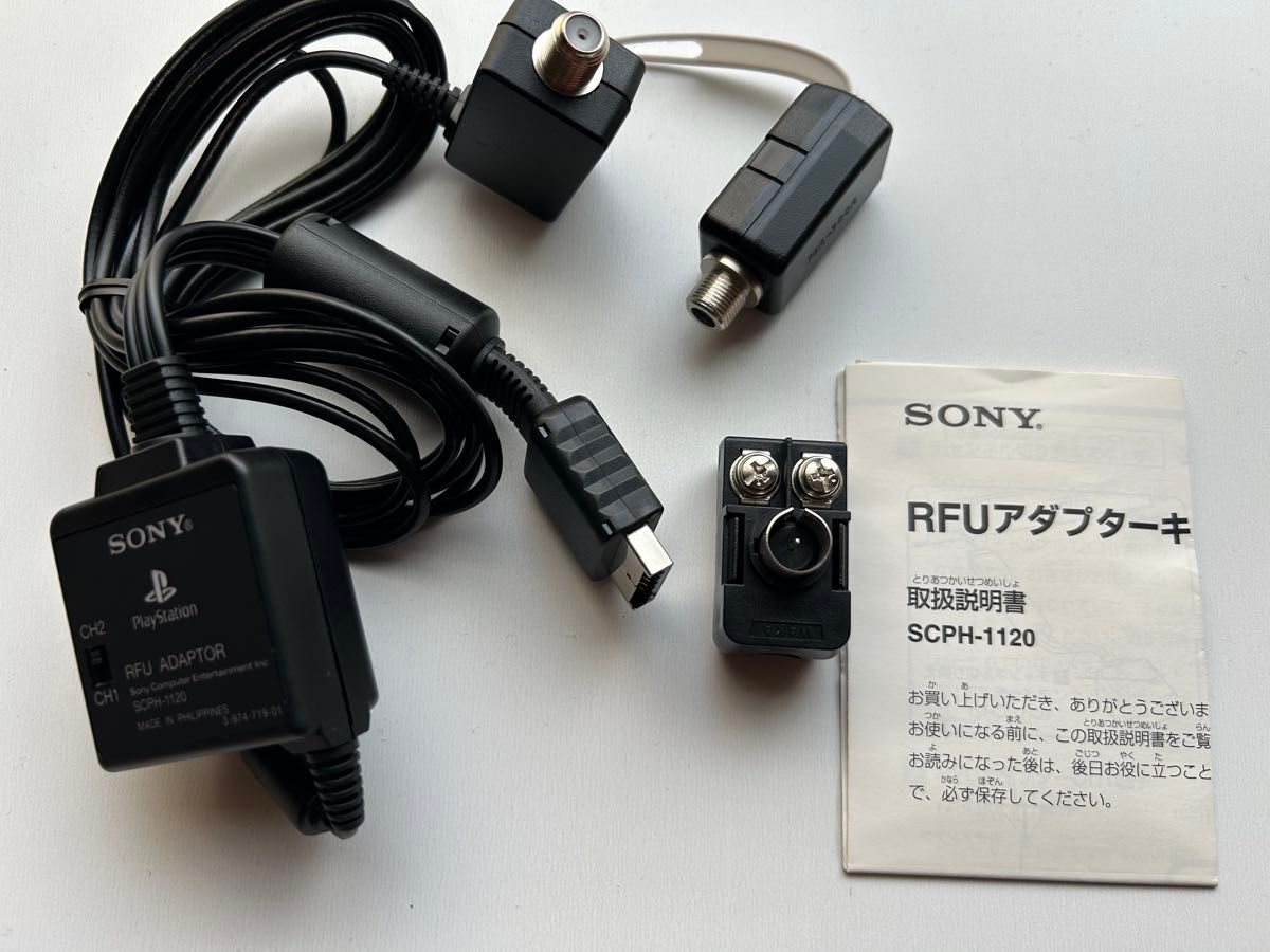 ソニープレイステーション用RFUアンテナSCPH-1120の出品です