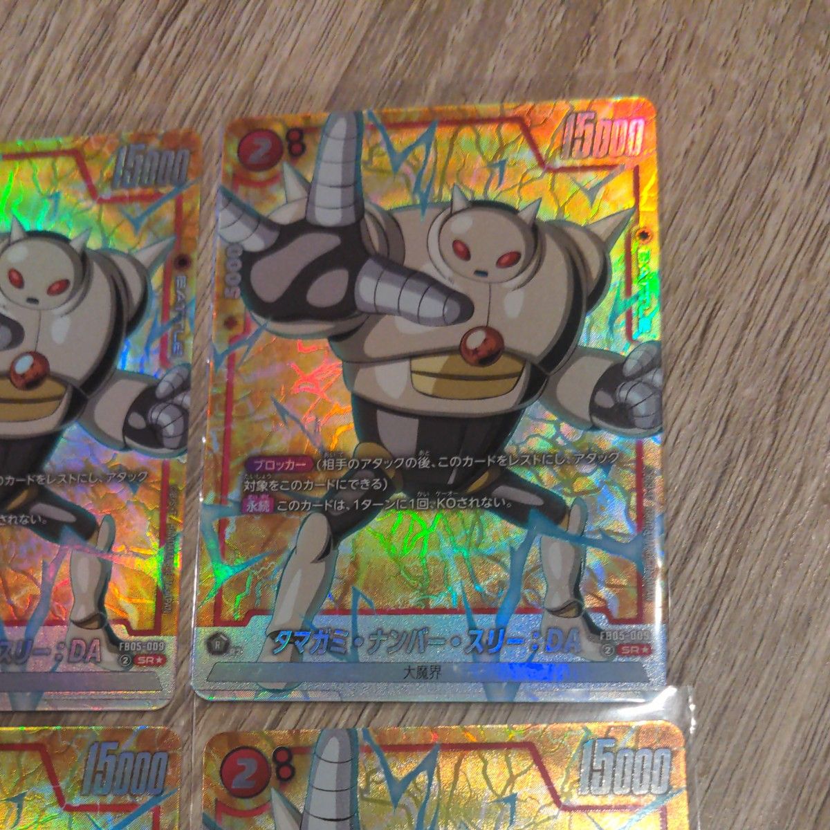 ドラゴンボール フュージョンワールド 未知なる冒険 タマガミ SR ドラゴンボール フュージョンワールド 未知なる冒険 タマガミ SR