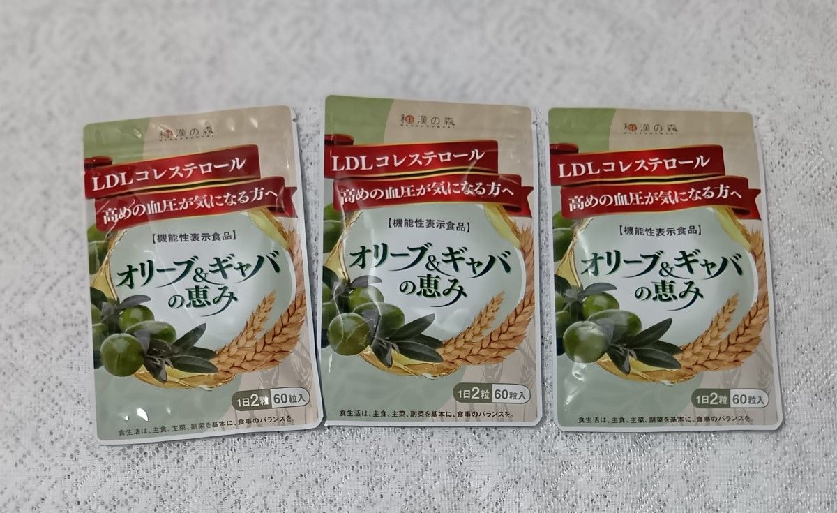 オリーブ&ギャバの恵み 3袋