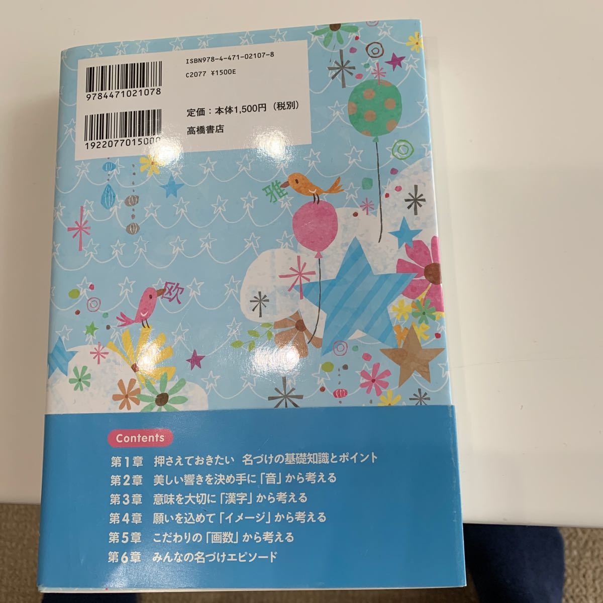 Paypayフリマ 男の子の名前 Paypayフリマ 男の子の名前