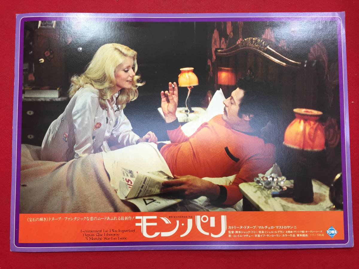 モン パリ ロビーカード カトリーヌ ドヌーヴ マルチェロ マストロヤンニ ミシュリーヌ プレール マリサ パヴァン Jauce Shopping Service Yahoo Japan Auctions Ebay Japan モン パリ ロビーカード カトリーヌ ドヌーヴ マルチェロ マストロヤンニ ミシュリーヌ プレール マリサ パヴァン Jauce Shopping Service Yahoo Japan Auctions Ebay Japan