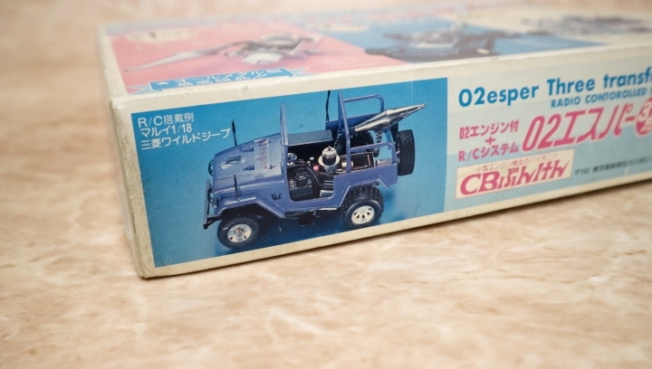 ぶんけん　02 エスパー ３点 変身セット 未組立 新品 02 esper THree Transformation set 検 )ラット キャットバギー イシマサ TAMIYA_画像2