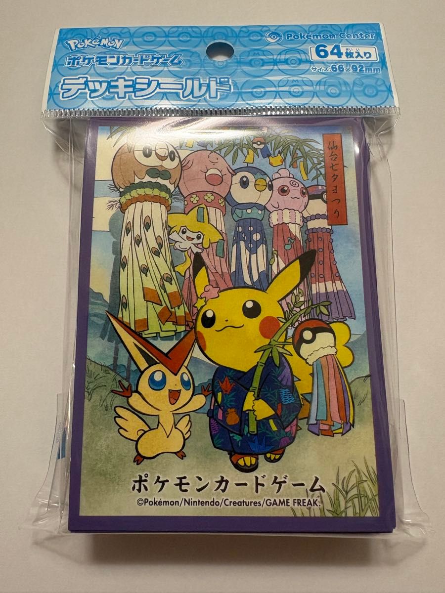 新品未開封】ポケモンカード デッキシールド 七夕まつりごっこ 新品未開封】ポケモンカード デッキシールド 七夕まつりごっこ