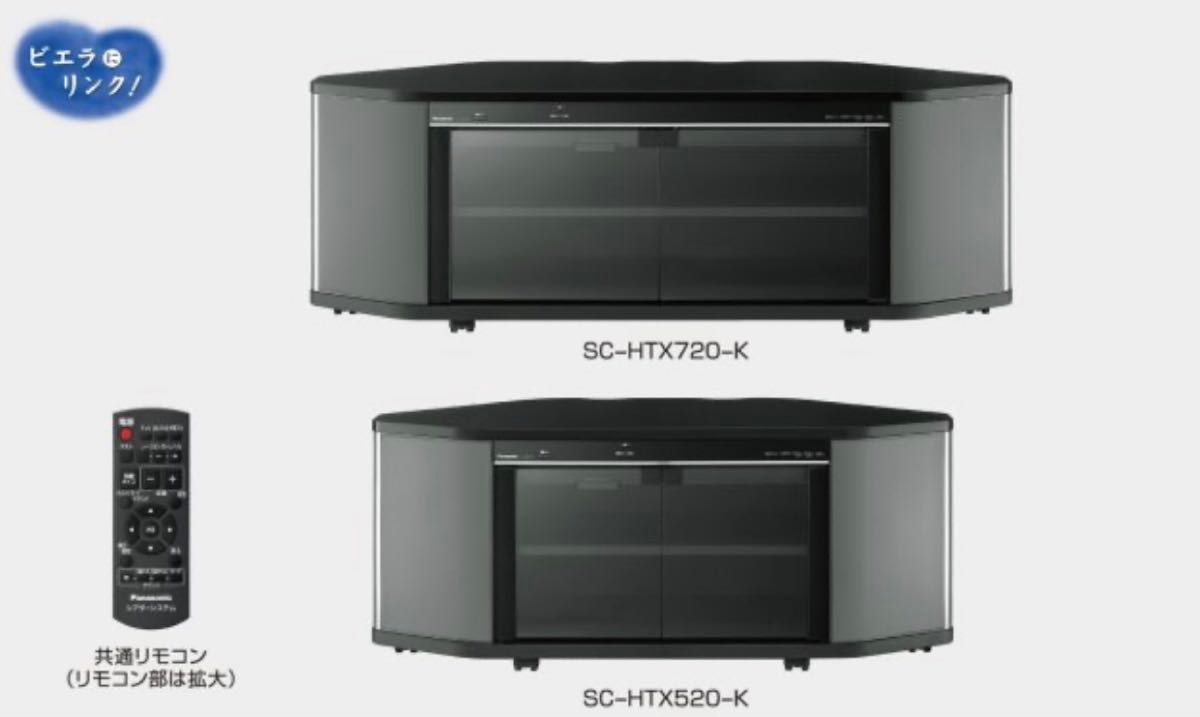 Panasonic パナソニック ラック シアター 3Dサラウンド テレビ台 Panasonic パナソニック ラック シアター 3Dサラウンド テレビ台