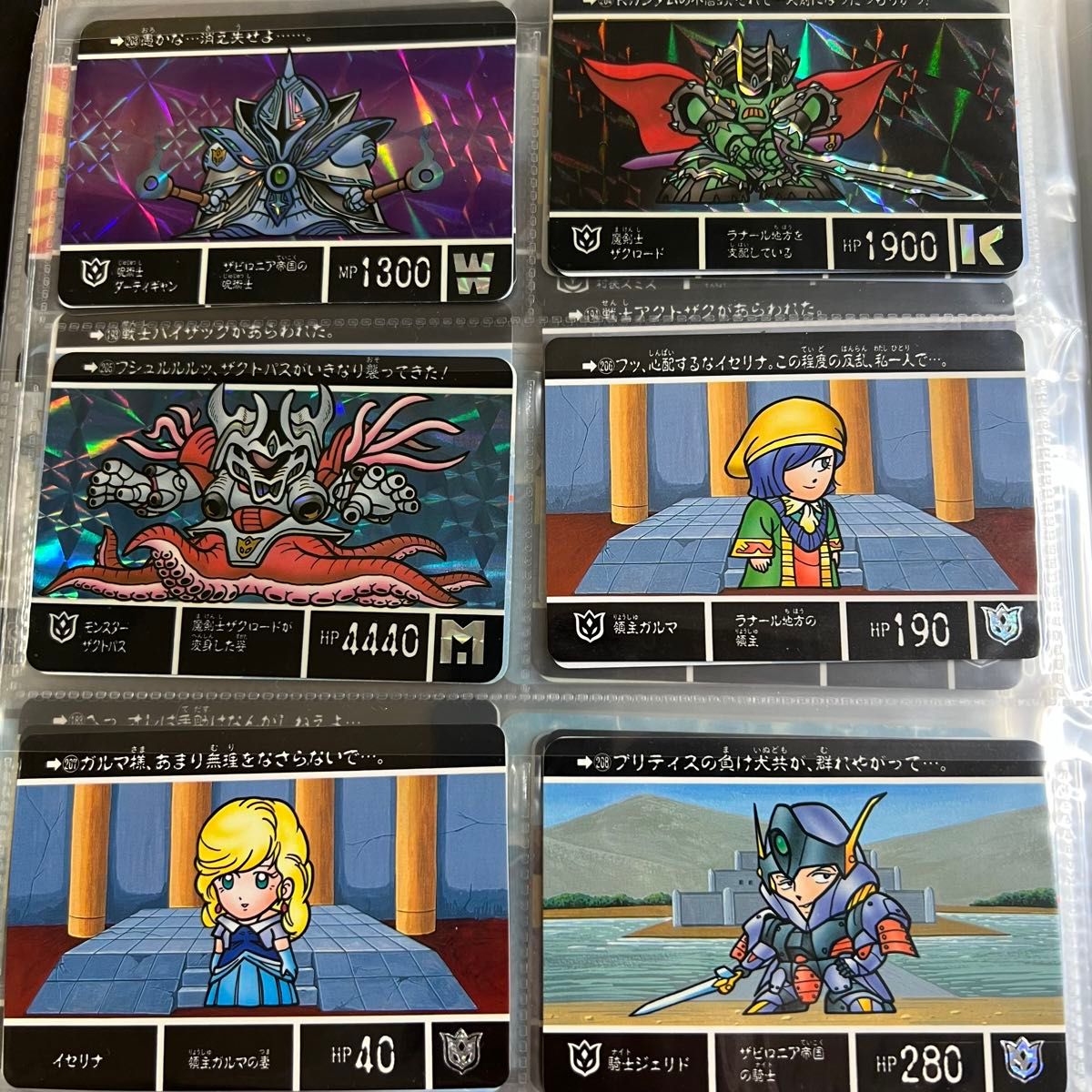 激レア 大量 SDガンダム外伝 カードダス レアカード多数 GUNDAM