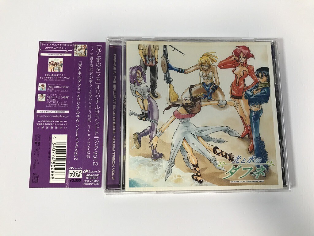 SK155 光と水のダフネ オリジナルサウンドトラック VOL.2 【CD SK155 光と水のダフネ オリジナルサウンドトラック VOL.2 【CD