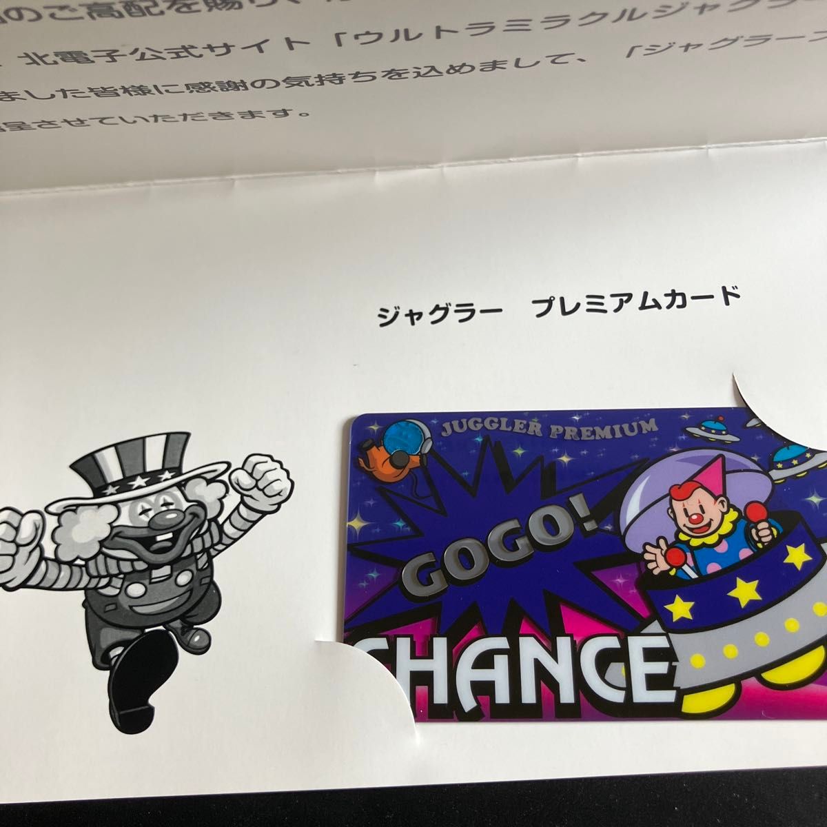 ジャグラープレミアムカード|Yahoo!フリマ(旧PayPayフリマ) ジャグラープレミアムカード|Yahoo!フリマ(旧PayPayフリマ)