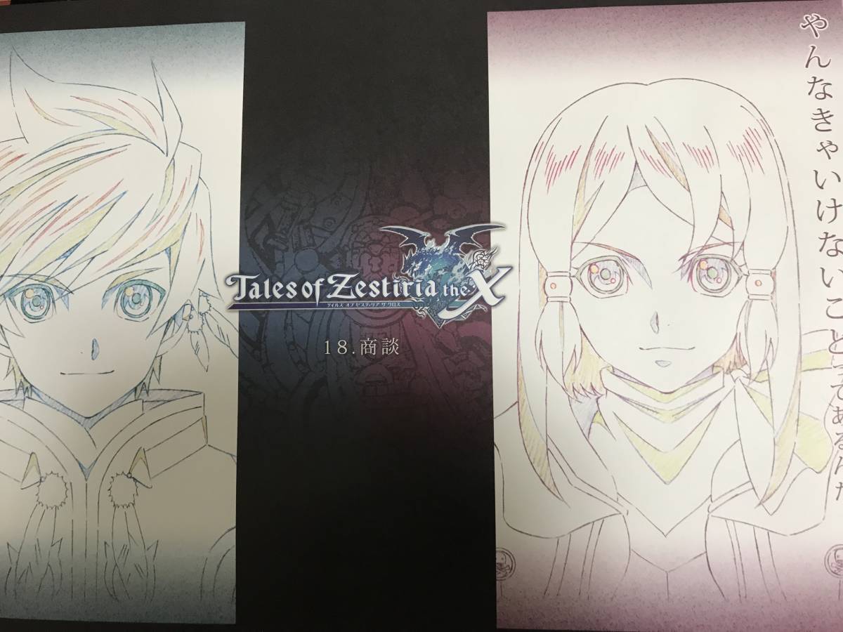 テイルズ オブ ゼスティリア Toz スレイ ロゼ ランチョンマット Ufotable 限定 非売品 カフェ Product Details Yahoo Auctions Japan Proxy Bidding And Shopping Service From Japan