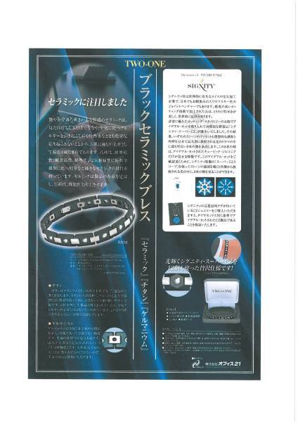 [ brand goods ②]~SWAROVSKI*SIGNITY~ black ceramic breath / special case * scope attaching 