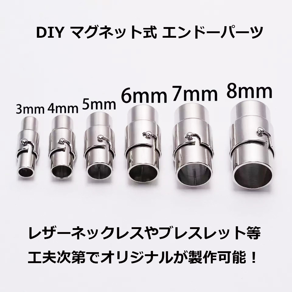 DIY パーツ エンドパーツ 部品 天然石用 レザー用 ネックレス ブレスレット アクセサリー マグネット 6mm 10pcs_画像2