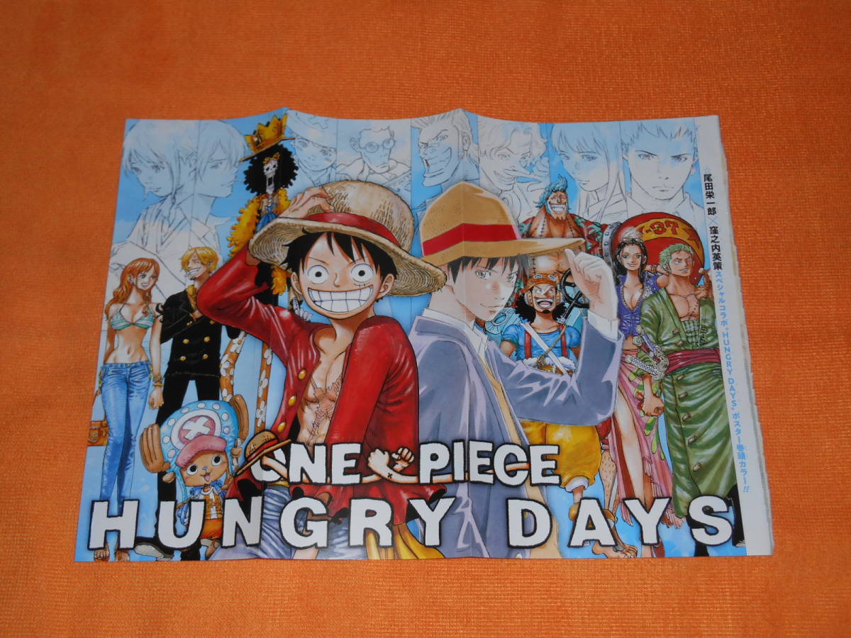 ONEPIECE One-piece handle Gree Dayz collaboration poster tail rice field . one ... inside britain .