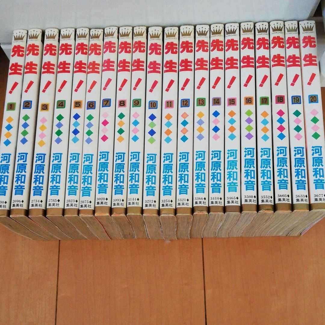 Paypayフリマ 先生 1 巻 まとめ売り 漫画 全巻セット Paypayフリマ 先生 1 巻 まとめ売り 漫画 全巻セット