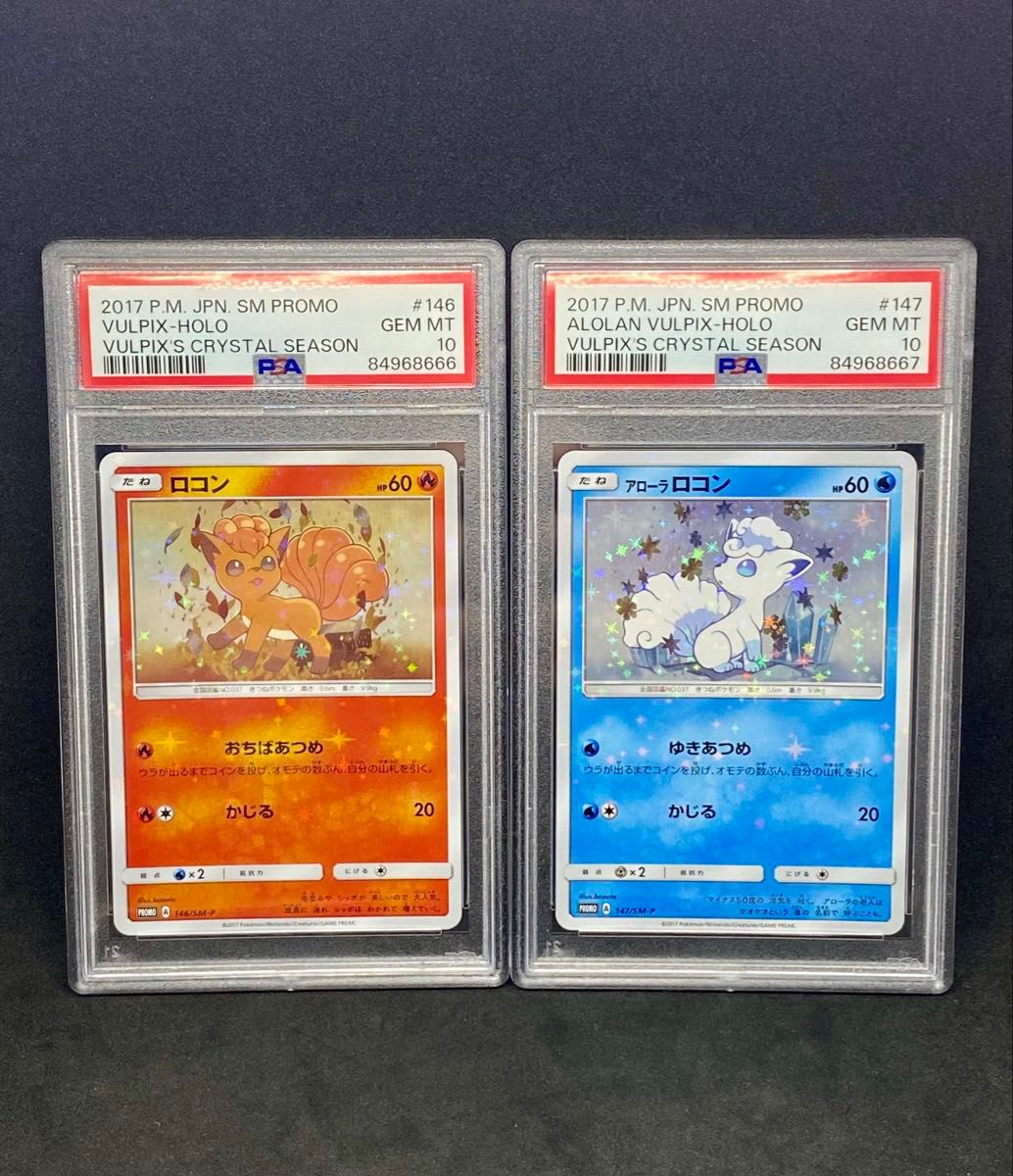 ポケモンカード Rokon's Crystal Season アローラロコンとロコン ポケモンカード Rokon's Crystal Season アローラロコンとロコン