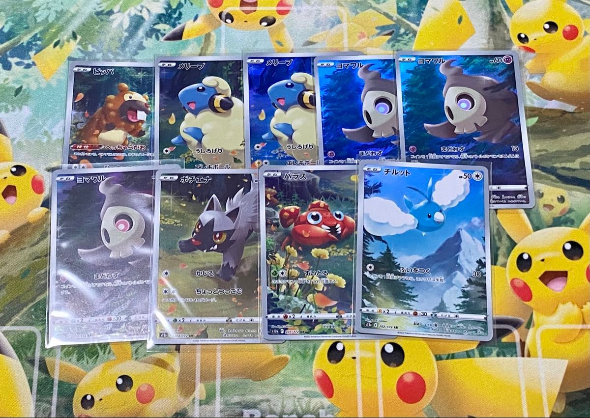 AR CHR まとめ売り 93枚 ポケモンカード|Yahoo!フリマ(旧 AR CHR まとめ売り 93枚 ポケモンカード|Yahoo!フリマ(旧
