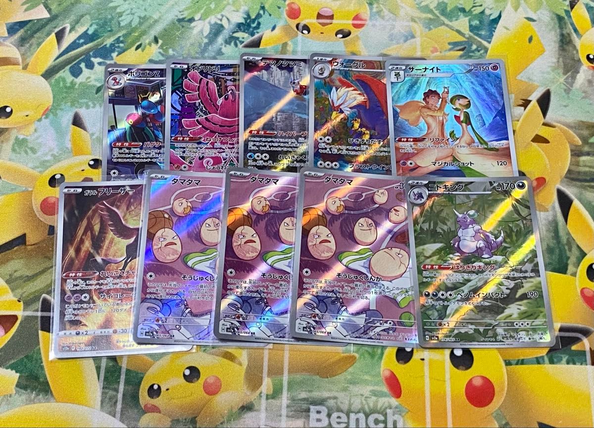 AR CHR まとめ売り 93枚 ポケモンカード|Yahoo!フリマ(旧 AR CHR まとめ売り 93枚 ポケモンカード|Yahoo!フリマ(旧