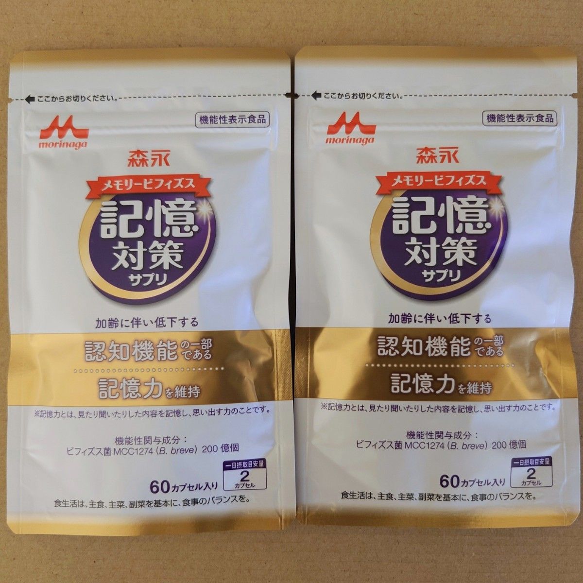 森永乳業 記憶対策サプリ 60粒(30日分) x 2袋
