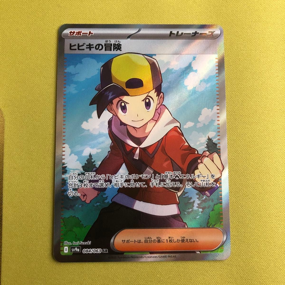 ポケモンカード ヒビキの冒険 SR 熱風のアリーナSR ポケカ ポケモンカード ヒビキの冒険 SR 熱風のアリーナSR ポケカ