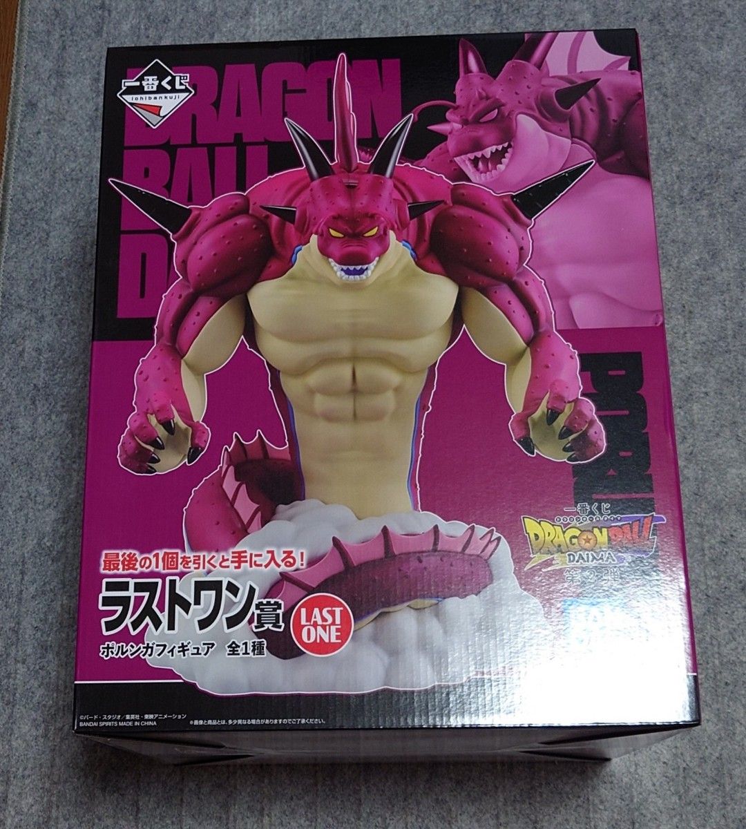ドラゴンボール ダイマ 一番くじ 第2弾 ラストワン賞 ポルンガ ドラゴンボール ダイマ 一番くじ 第2弾 ラストワン賞 ポルンガ