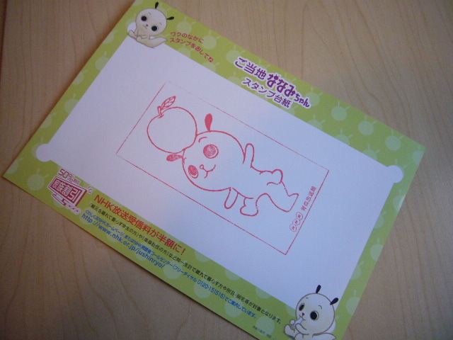 ななみちゃん ご当地ななみちゃんスタンプ台紙 青森 スタンプ2種 非売品 Jauce Shopping Service Yahoo Japan Auctions Ebay Japan ななみちゃん ご当地ななみちゃんスタンプ台紙 青森 スタンプ2種 非売品 Jauce Shopping Service Yahoo Japan Auctions Ebay Japan