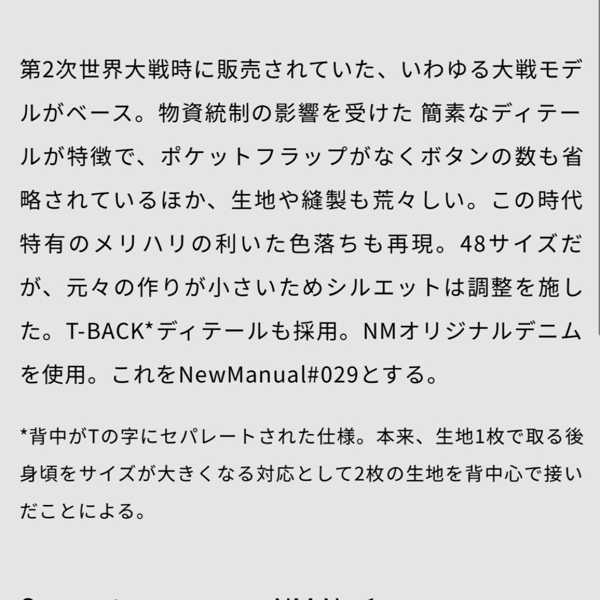 4/1まで掲載 定価以下 New Manual #29 WWII LV T-Back Jacket 4/1まで掲載 定価以下 New Manual #29 WWII LV T-Back Jacket
