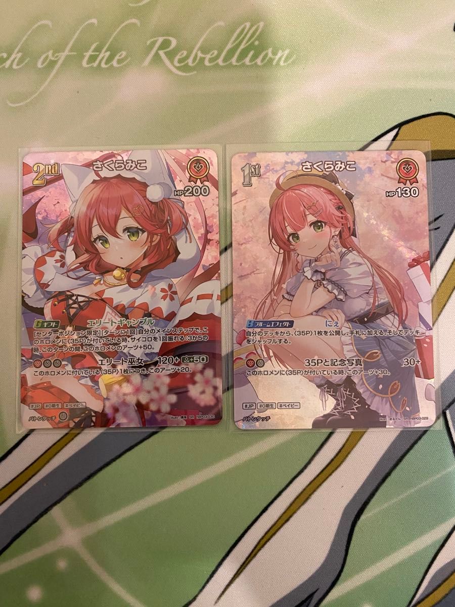 ホロライブカードゲーム エリートスパーク さくらみこ 1st 2nd ホロライブカードゲーム エリートスパーク さくらみこ 1st 2nd