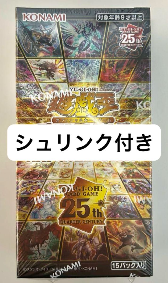 遊戯王クォーターセンチュリーアートコレクション未開封シュリンク付き