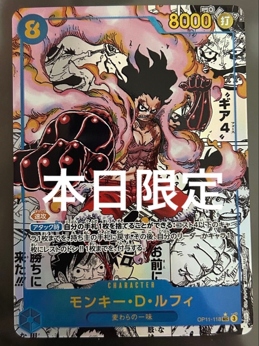 ワンピース カードD・ルフィ ギア4 コミパラ 最終値下げ|Yahoo ワンピース カードD・ルフィ ギア4 コミパラ 最終値下げ|Yahoo