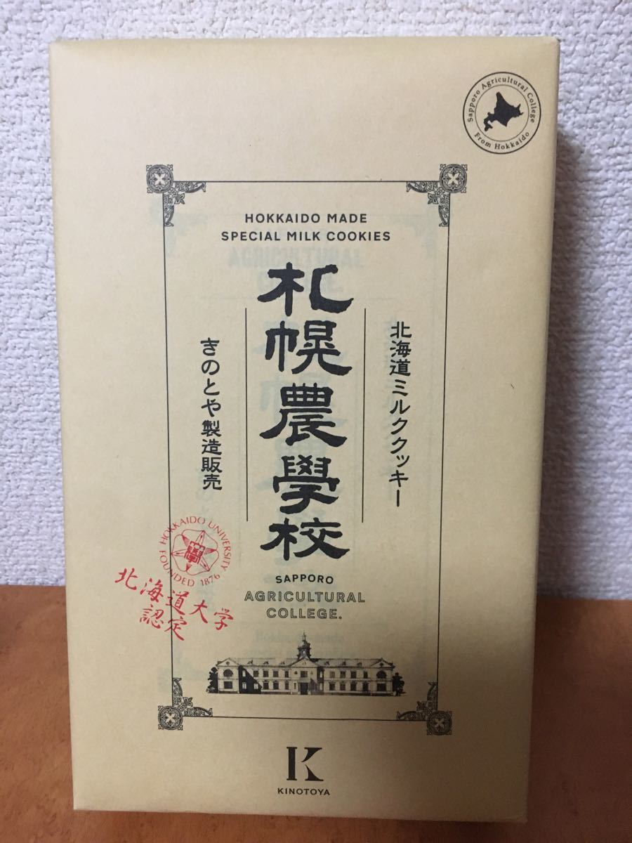 Paypayフリマ 札幌農学校 12枚 Paypayフリマ 札幌農学校 12枚
